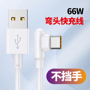 66W�������m���A��type-c�������mate50nova7/p8p10���^�Α�6A��