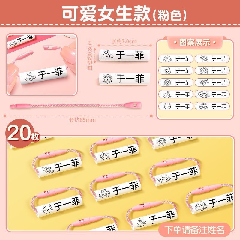 名字挂牌儿童姓名牌小挂件宝宝入园必备幼儿园鞋子书包姓名贴挂件|undefined