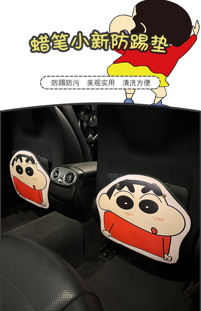 Crayon Shin-Chan Car Seat Back Anti-Kick Pad for Women Cute Car Leather Seat Back Anti-Fouling Pad Cartoon Protective Pad