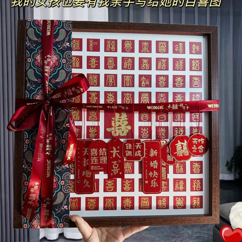 立体百喜図diy手書き模写喜字フォトフレーム完成品新人手作り新婚プレゼント親友結婚|undefined