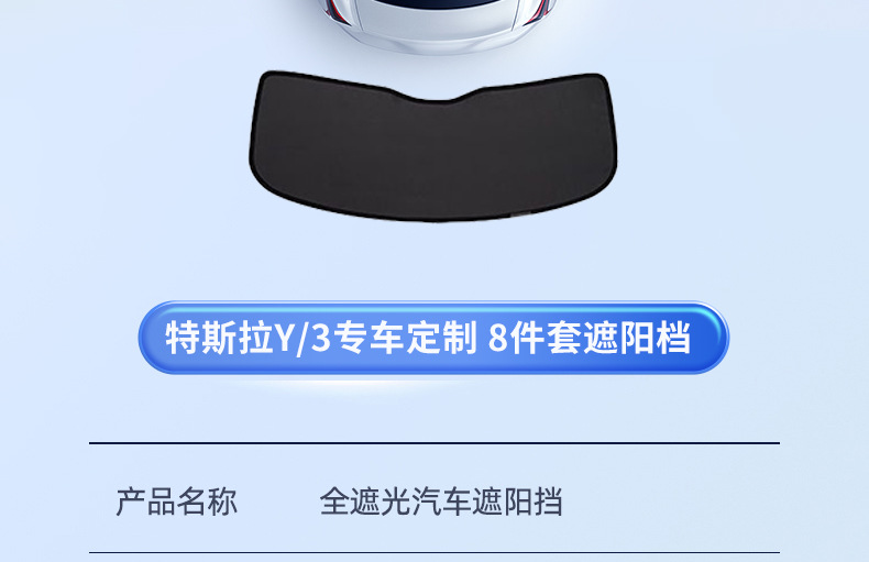 For Tesla model3Y Rejuvenation New Edition Privacy Secret Sunshade Window Full Shading Sun Visor Sun Protection Peeping