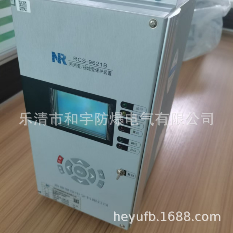 南瑞继保RCS-9621B所用变接地变保护装置  原厂正品现货
