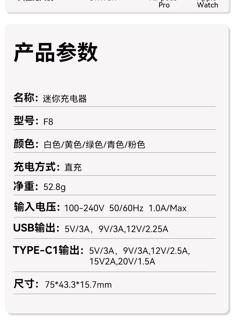 钥匙扣充电器
