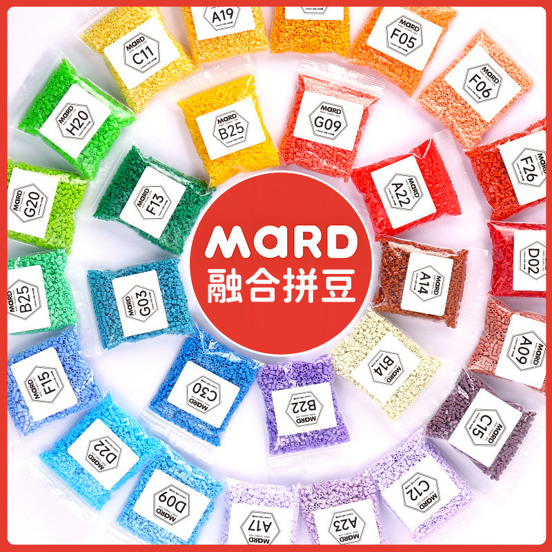 MARD拼豆补充包221色2.6mm小豆高品质融合豆全套颜色手工diy豆子