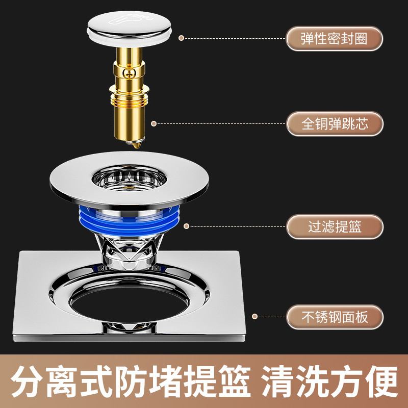 卫生间地漏防臭器弹跳芯密封盖水道防臭虫利器通用按压脚踩式|undefined