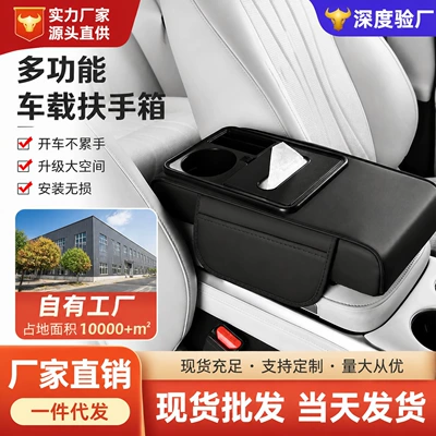 car armrest box heightening pad, direct: Armrest box pad