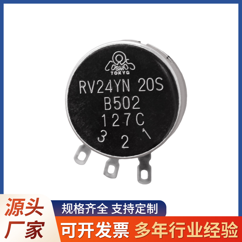 供应TOCOS系列高档电位器200K250K500K大阻值旋钮电位器