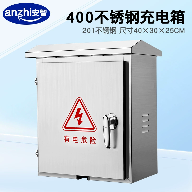 Водонепроницаемая распределительная коробка из нержавеющей стали электромобиль электрическая коробка для зарядки свай счетная коробка Наружная водонепроницаемая распределительная коробка 300 400