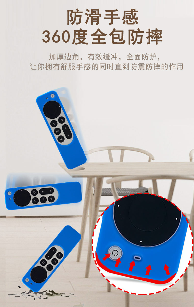 苹果TV6遥控器保护套_04-04.jpg