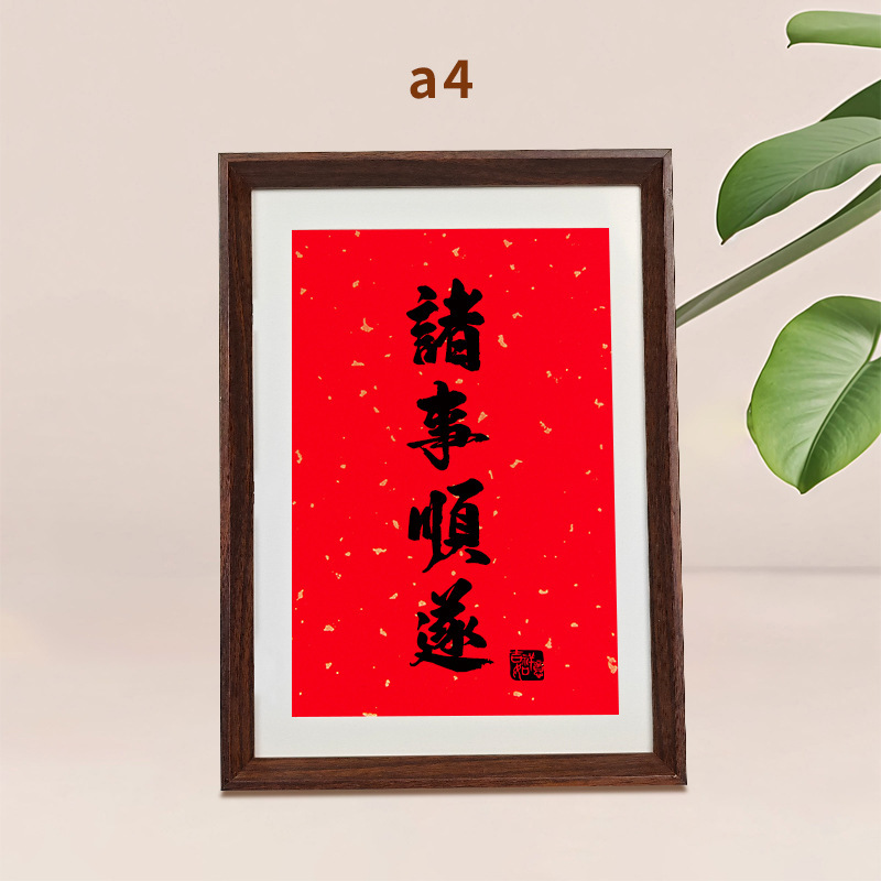 中国式書道書画長方形diyフォトフレーム角4インチ7インチ8インチ10インチa 4額縁表装枠縦版横版|undefined