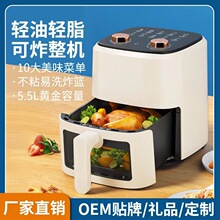 智能可視空氣炸鍋家用小型多功能無油煙電炸鍋烤箱大容量禮品批發