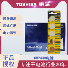 Toshiba �|֥ CR2430  �~��늳�  3V��i��ʽ늳�  5���b