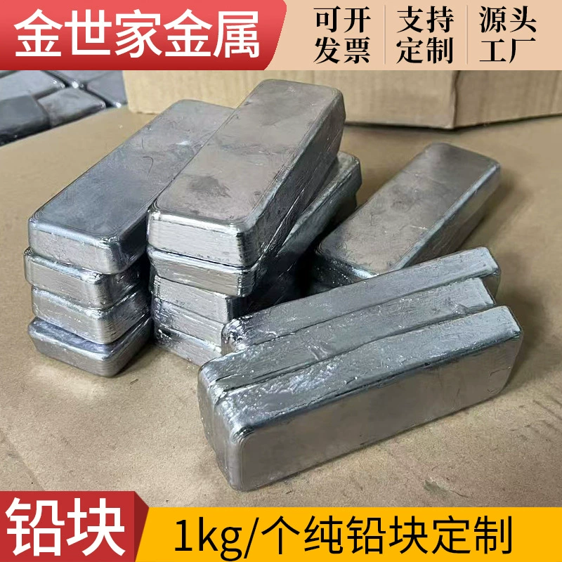 Гуандунская производственная фабрика 1kg маленькая батарея из чистого свинцового блока, производство подшипников, материал из чистого свинцового слитка, противовес, свинцовый блок