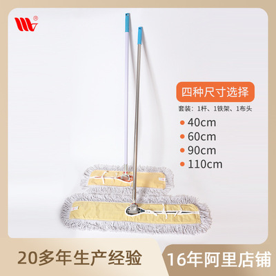 Flat Mop Dust trailer Dust mop The Butuo suit Cotton commercial household Mop wholesale