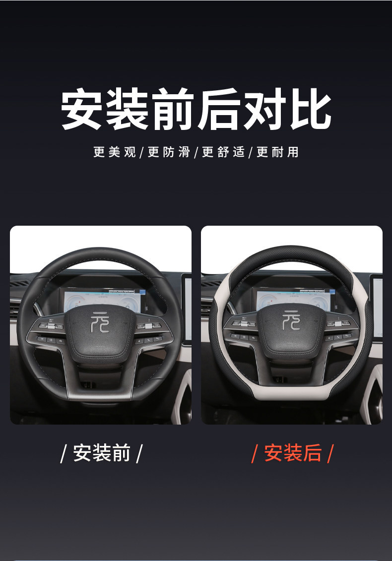 2025 Byd Yuan up Steering Wheel Cover, Yuan Plus, Yuan Pro Dedicated Interior Accessories, All-Season Car Supplies Steering Wheel Cover