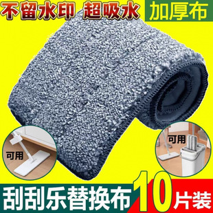 Super Absorbent Mop Replacement Cloth No-Wash Thickened Flat Mop Mop Head