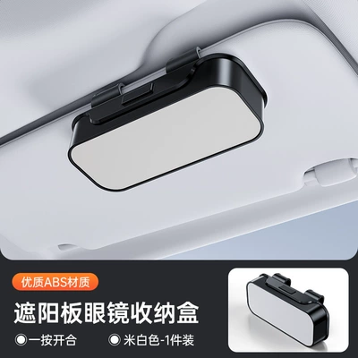 Storage Box, Interior Decoration Items, Car Glasses Clip/Bill Clip - leather-eye-box-beige-1-piece