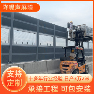 Traffic Road Sound Insulation Board Community Construction Site Noise Reduction Sound Insulation Wall Sound Insulation Screen Bridge Highway Noise Reduction Sound Barrier