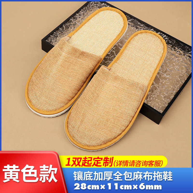 [폭발] 6mm 세트 바닥 노란색 린넨 슬리퍼