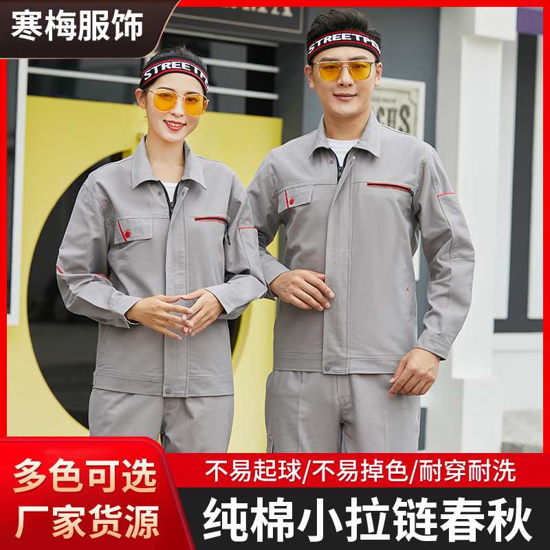 卸売り綿春秋作業服セット男性綿は耐摩耗性長袖電気溶接工が工事現場の労働保険服を厚くする|undefined