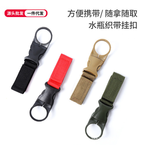 EDC outdoor water bottle buckle mineral water hook belt webbing tactical equipment backpack accessories beverage water bottle buckle