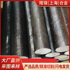 镍合金;镍及镍合金材;库存金属材料