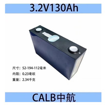 3.2V�к�130AH�����F��X������w���������늳�늄�܇�Դ�о