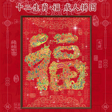 �Ų�2025������ʮ����Ф����1000Ƭ���˜p���␞��߰׿�ƴ�D���l