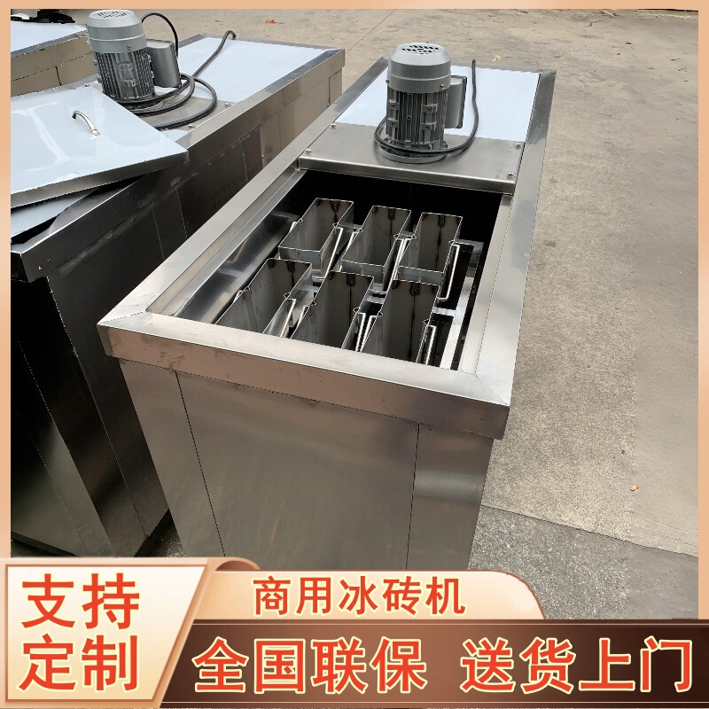 Commercial Ice Brick Machine Ice Machine 300-10000kg Seafood Fresh-Keeping Ice Bag Machine Engineering Tunnel Cooling Ice Machine Commercial Ice Brick Machine Ice Machine 300-10000kg Seafood Fresh-Keeping Ice Bag Machine Engineering Tunnel Cooling Ice Machine