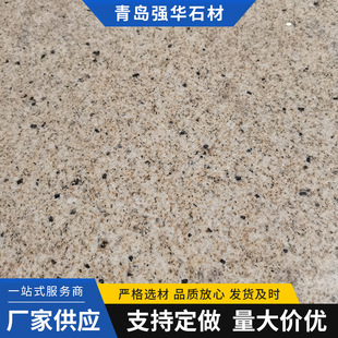 Golden hemp granite lychee noodle outdoor engineering board exterior wall dry hanging stone Golden hemp lychee noodle fire-burning board