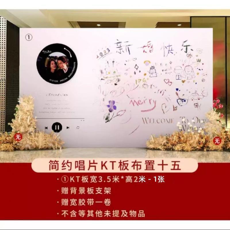 小红书同款婚礼迎宾区留影布置背景墙装饰结婚现场版创意签到板|undefined