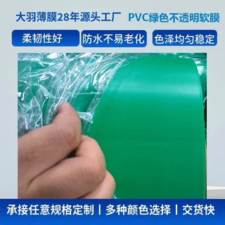 厂家直供PVC不透明软薄膜铝箔遮光防水防尘包装装饰膜可分切
