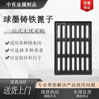 球墨铸铁篦子水沟雨水地沟排水沟下水道沟盖板铸铁盖板雨水箅子