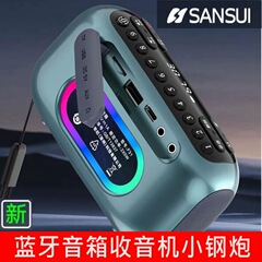 山水f 31 bluetoothスピーカーカードuディスク影音響箱老人専用屋外携帯ラジオ重サブウーファ