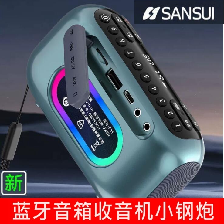 山水f 31 bluetoothスピーカーカードuディスク影音響箱老人専用屋外携帯ラジオ重サブウーファ|undefined