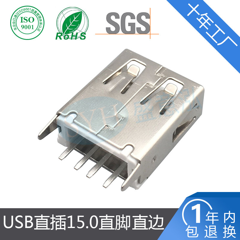 usb female base vertical plug board 15.0 high single layer direct plug straight leg seamless type a row plug special USB connector