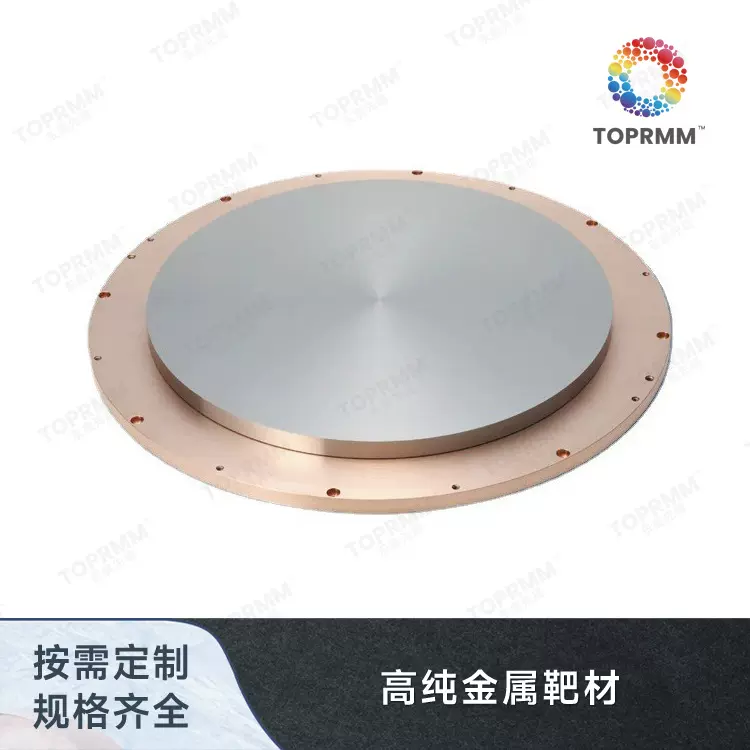 高纯金属合金BiTeSe 铋锑硒靶材科研实验靶材合金溅射镀膜靶材