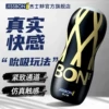 Jezbang BON Aircraft Cup General Type