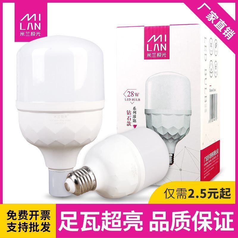 米兰极光led灯泡节能灯螺口e27单灯钻石款足瓦13W18W28W48W球泡
