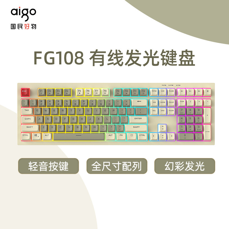 パトリオット有線キーボードカラフルな発光ゲーム e スポーツガールズオフィスホームメカニカルフィールキーボード FG108|undefined