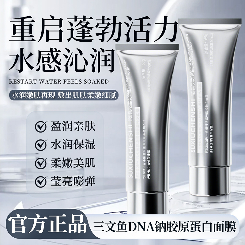 Suxiuchenshi Salmon Dna Sodium Water Light Collagen Tomato Hydrating Mask Brightening Manufacturer Delivery