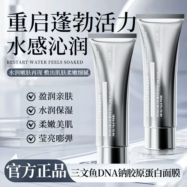 Suxiuchenshi Salmon Dna Sodium Water Light Collagen Tomato Hydrating Mask Brightening Manufacturer Delivery