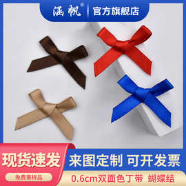 现货双面丝带蝴蝶结礼盒内衣装饰裤袜饰品服装辅料diy蝴蝶结辅料