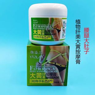 Rhubarb Body Massage Cream 300ml Shaping Cream Compact Cream Shaping Beauty Massage Cream Fever Cream Repair Belly, Waist and Abdomen