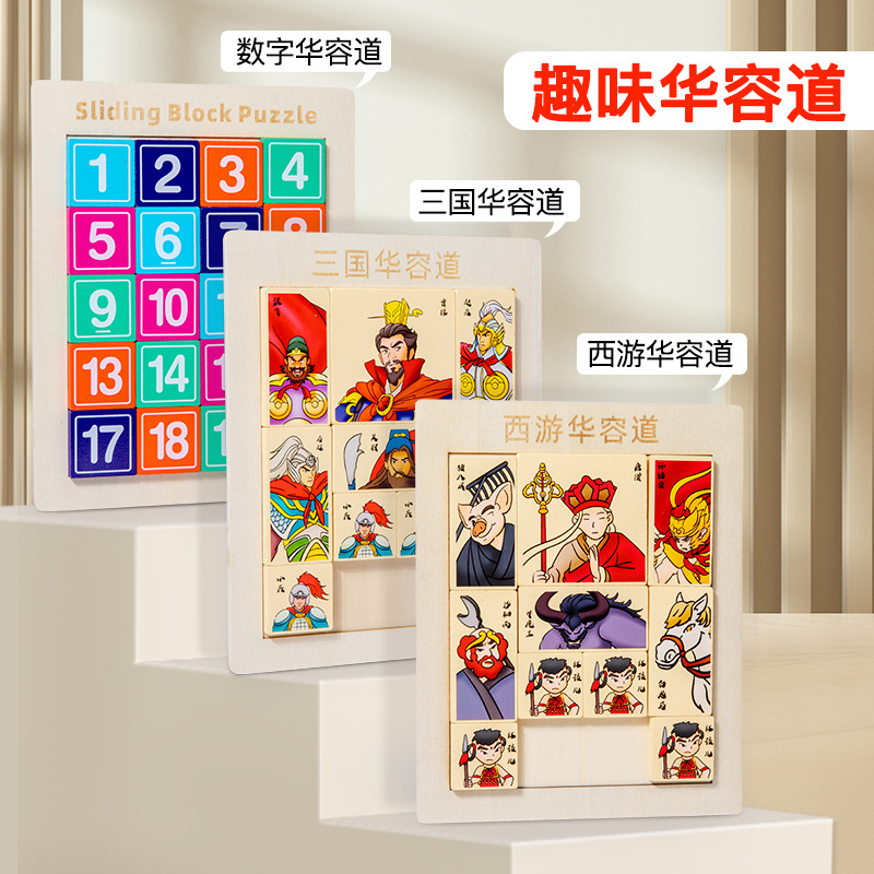 Fun Huarong Road tres reinos de madera digital Huarong Road rompecabezas deslizante placa de juguete educativo para niños juego de escritorio
