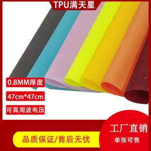 Factory Direct Sales Tpu Colorful Gypsophila 0.8mm Sheet 47Cm*47Cm Trademark Mark Mattress and Other Uses