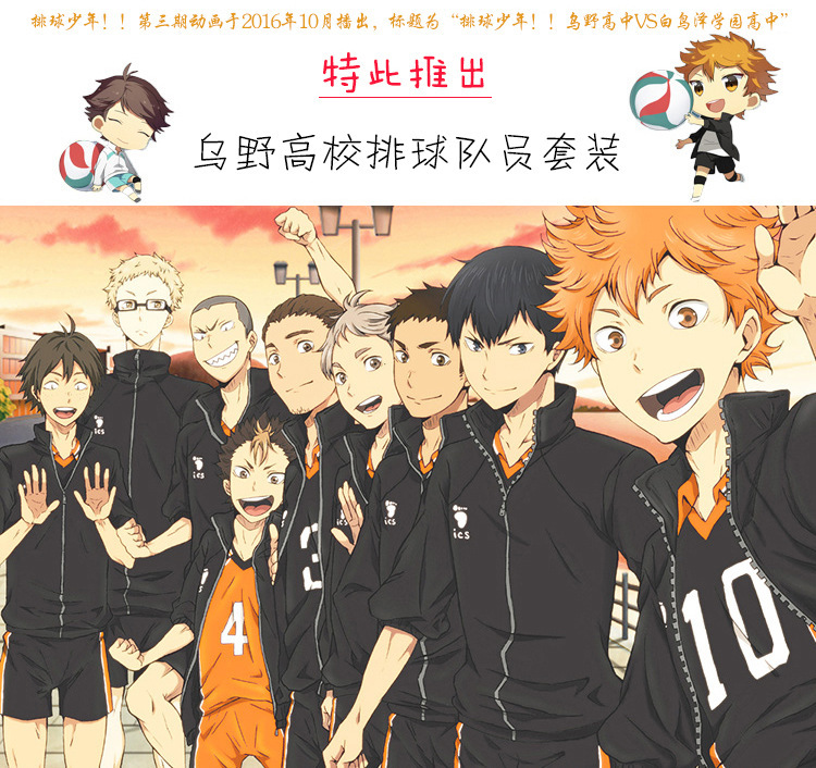 排球少年cos服乌野高校排球部校服日向翔阳运动服成人儿童款现货-阿里巴巴