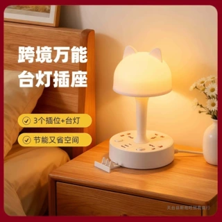 欧规多功能台灯 2026 新款可爱兔头 德国适用卧室床头小夜灯