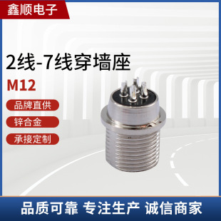 �S�ҹ���M12ϵ�д���ʽ���^2-7о GX12����ʽ���� 4о���ղ��^