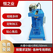 700mmˮ���пpƴ���C ���P�ˮ���пpƴ���C ˮ��ƴ���әC